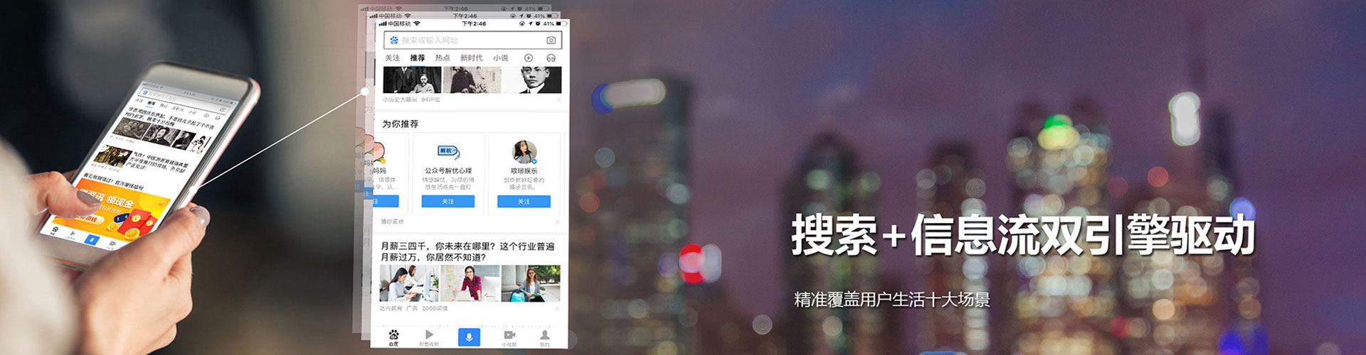 通化竞价托管
